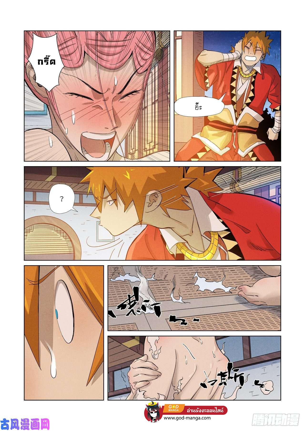 Tales of Demons and Gods Chap 361 - Next Chap 362