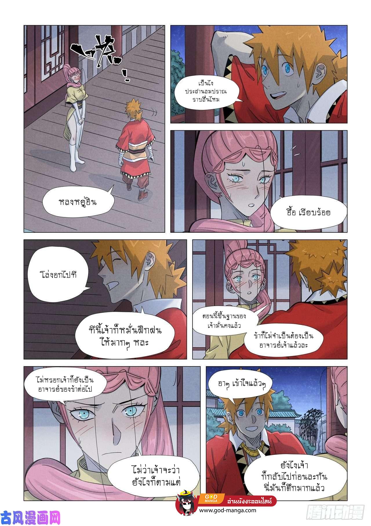 Tales of Demons and Gods Chap 361 - Next Chap 362