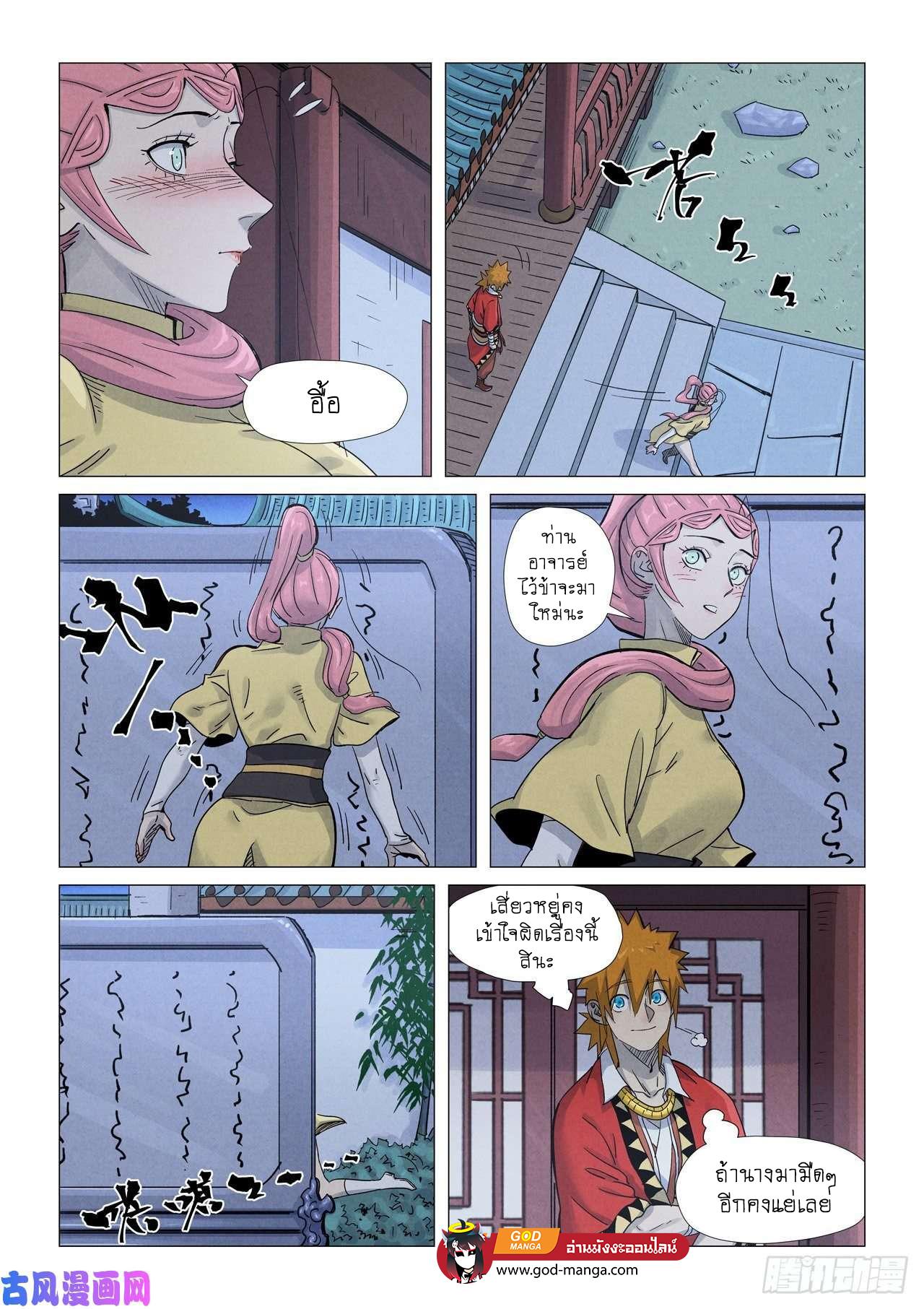 Tales of Demons and Gods Chap 361 - Next Chap 362