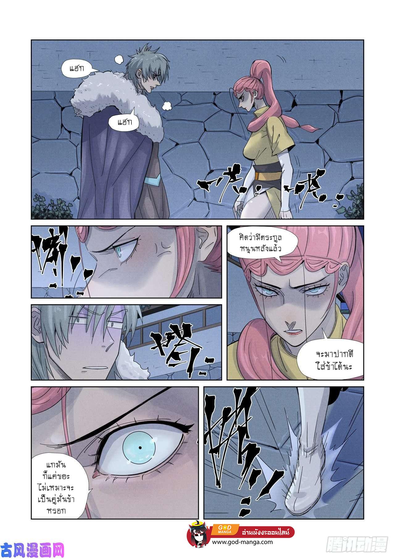 Tales of Demons and Gods Chap 361 - Next Chap 362
