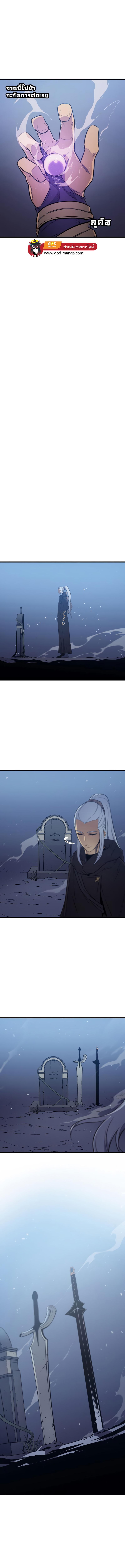 The Great Mage Returns After 4000 Years Chap 105 - Next Chap 106