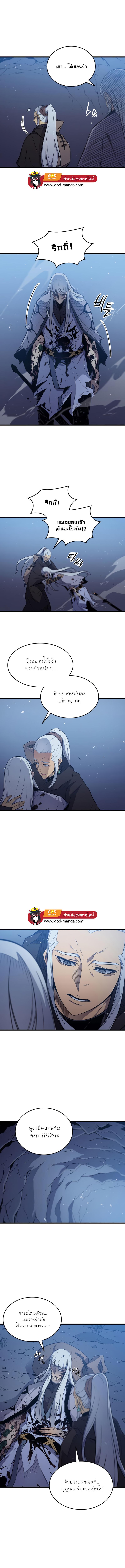 The Great Mage Returns After 4000 Years Chap 105 - Next Chap 106