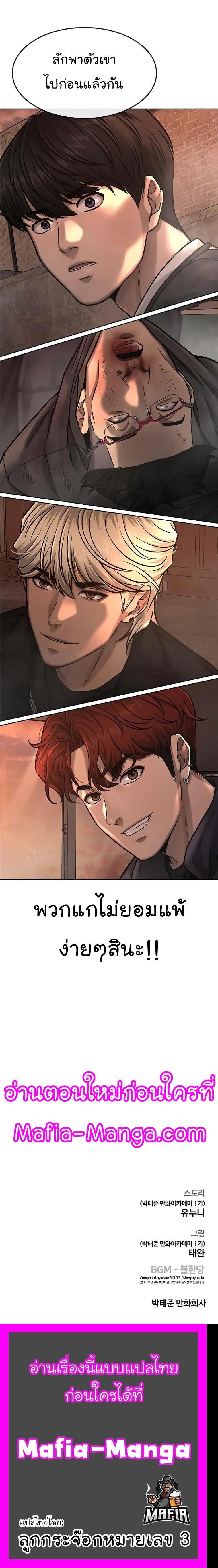 Quest Supremacy Chap 80 - Next Chap 81
