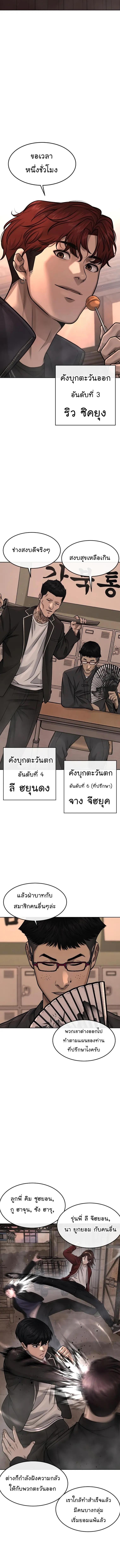 Quest Supremacy Chap 80 - Next Chap 81
