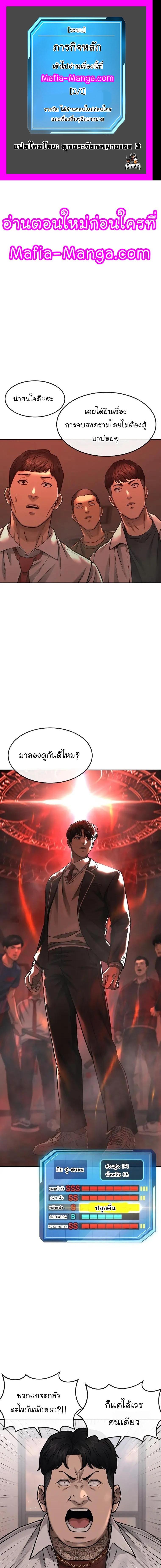 Quest Supremacy Chap 80 - Next Chap 81