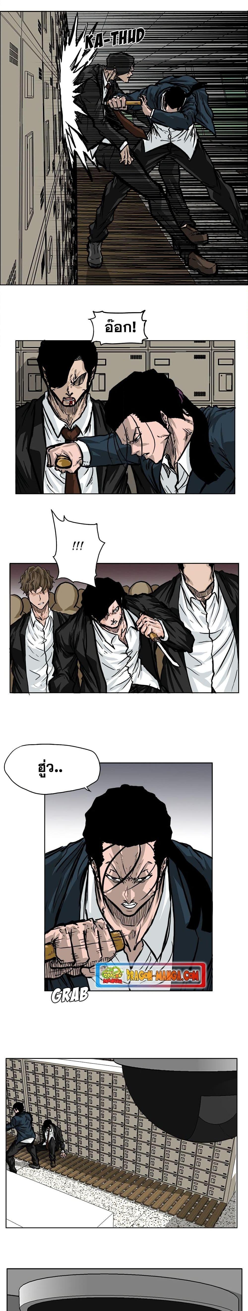 Boss in School Chap 56 - Next Chap 57