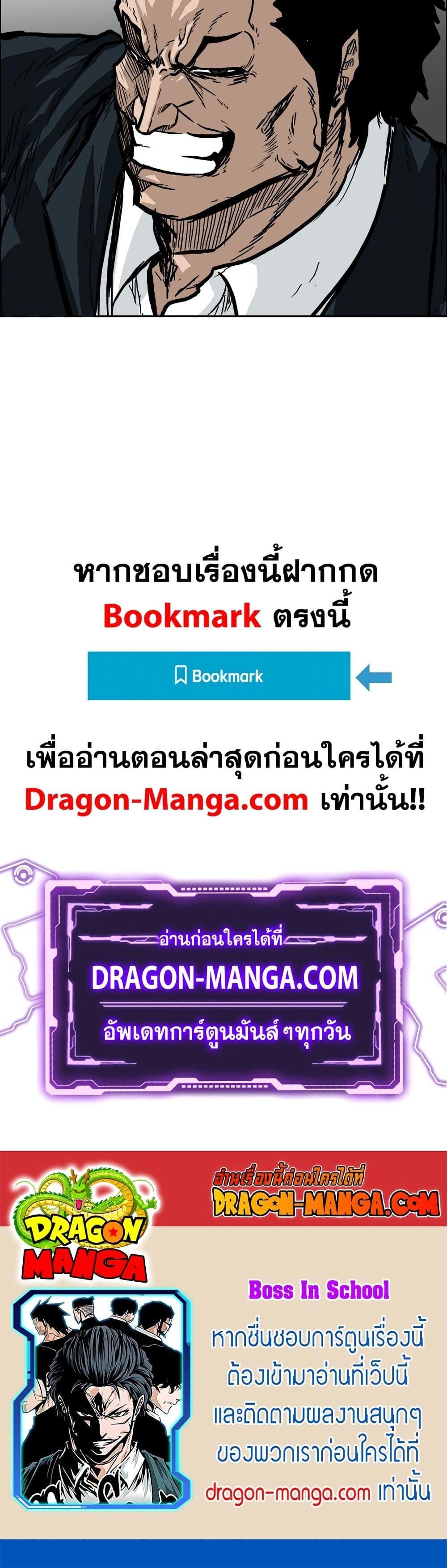 Boss in School Chap 56 - Next Chap 57