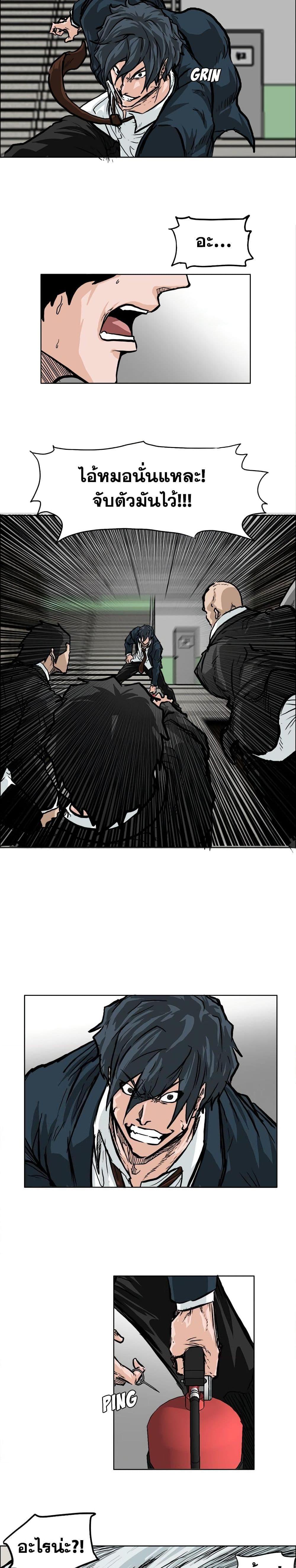 Boss in School Chap 56 - Next Chap 57