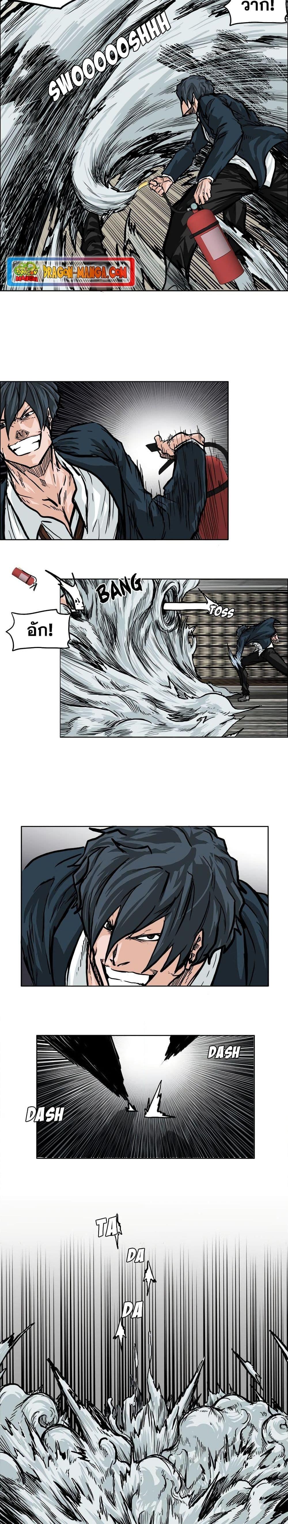 Boss in School Chap 56 - Next Chap 57