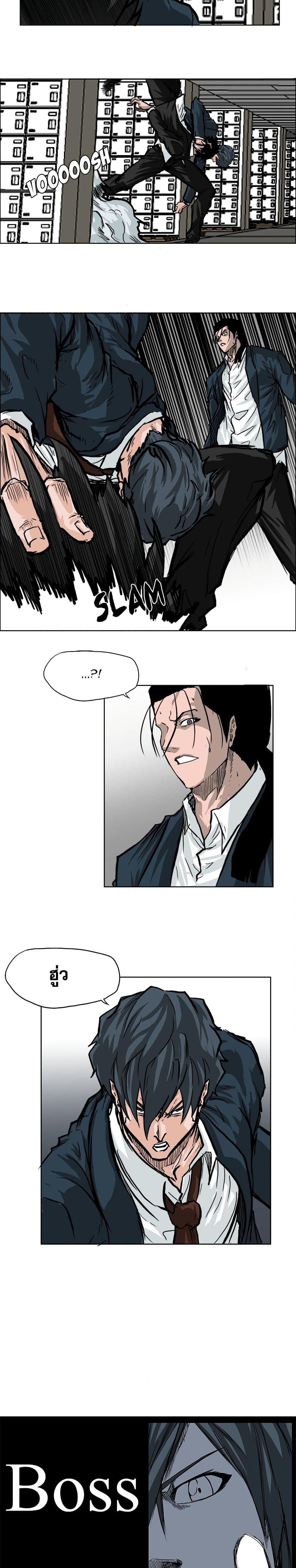 Boss in School Chap 56 - Next Chap 57