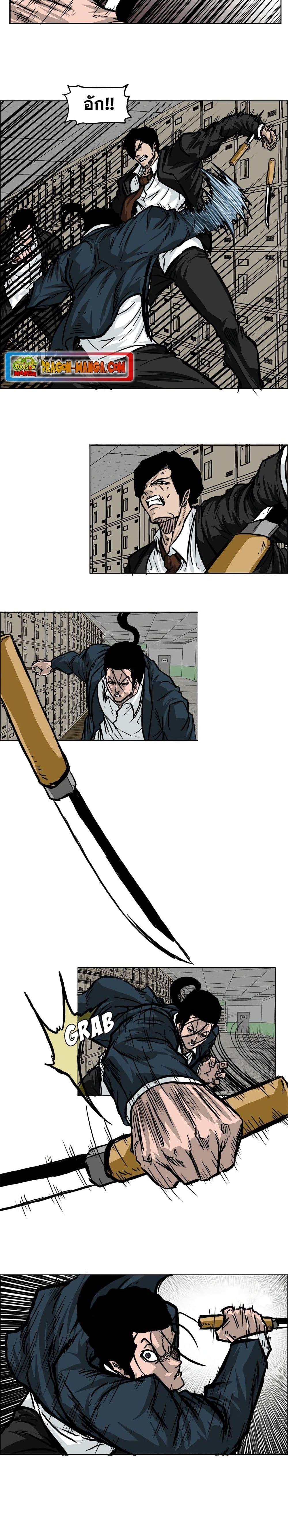 Boss in School Chap 56 - Next Chap 57