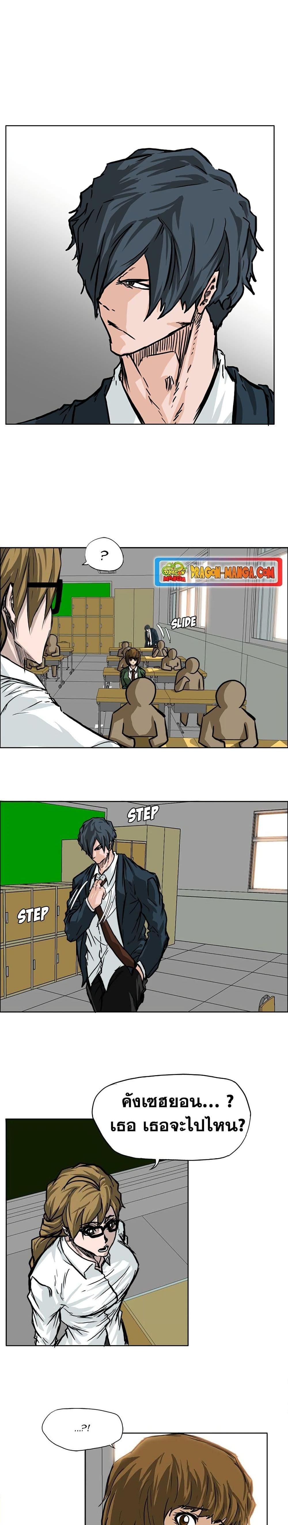 Boss in School Chap 56 - Next Chap 57