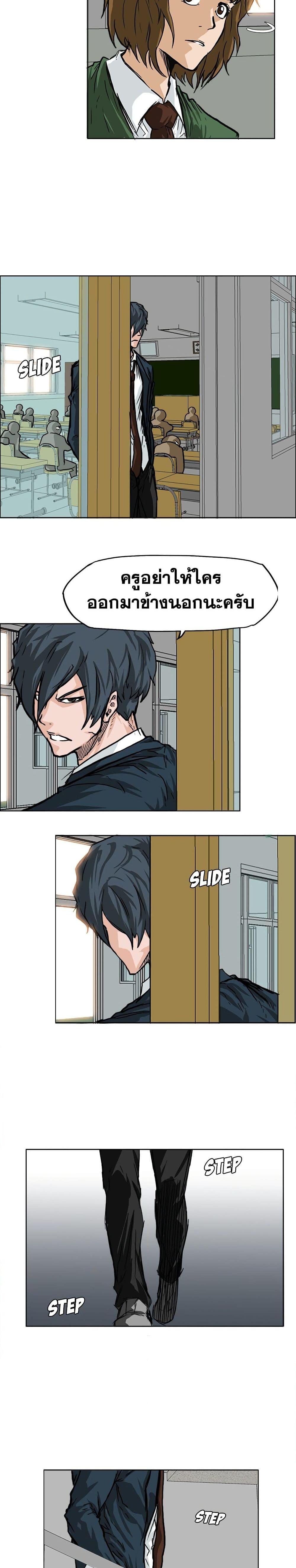 Boss in School Chap 56 - Next Chap 57