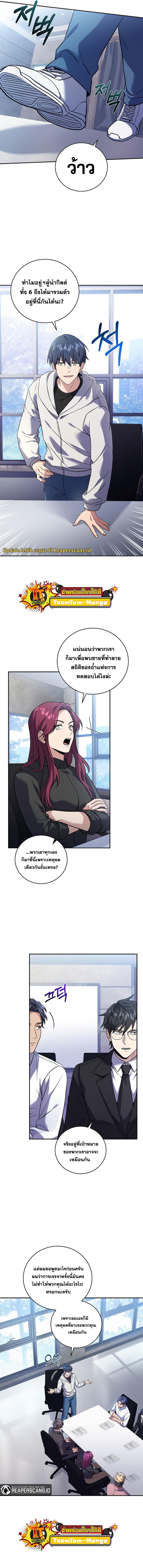 Return of the Frozen Player Chap 63 - Next Chap 64