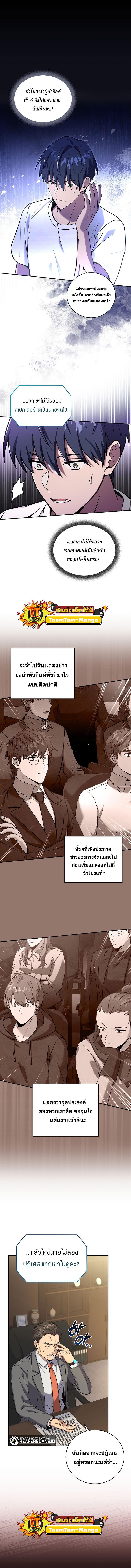 Return of the Frozen Player Chap 63 - Next Chap 64