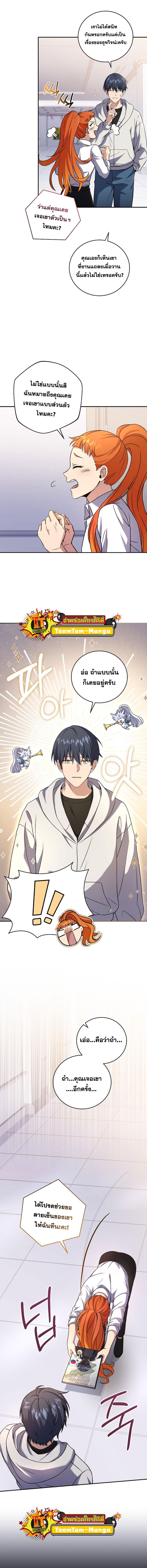 Return of the Frozen Player Chap 63 - Next Chap 64