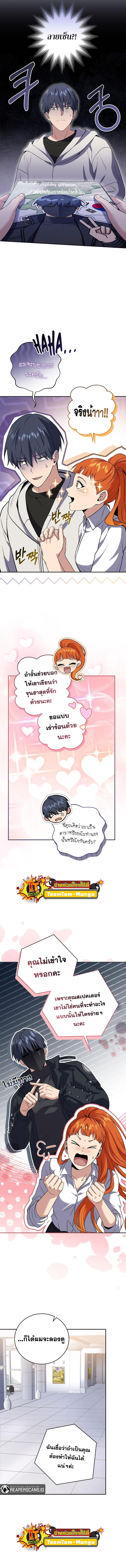 Return of the Frozen Player Chap 63 - Next Chap 64