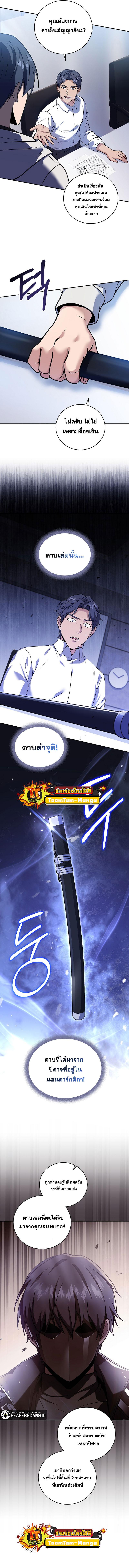 Return of the Frozen Player Chap 63 - Next Chap 64