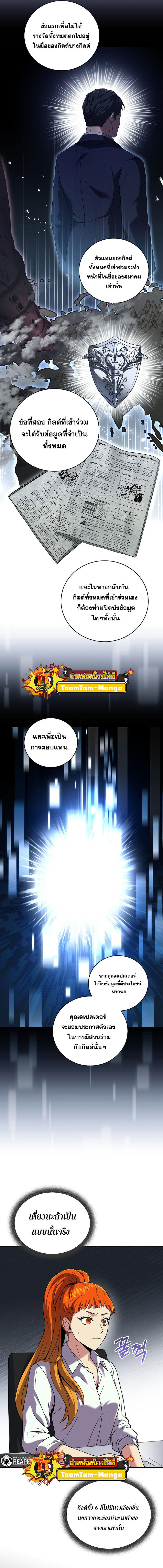 Return of the Frozen Player Chap 63 - Next Chap 64