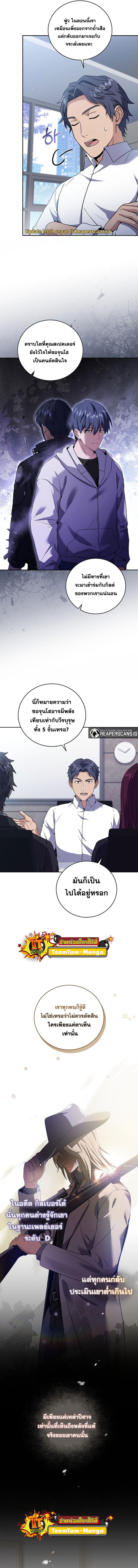 Return of the Frozen Player Chap 63 - Next Chap 64