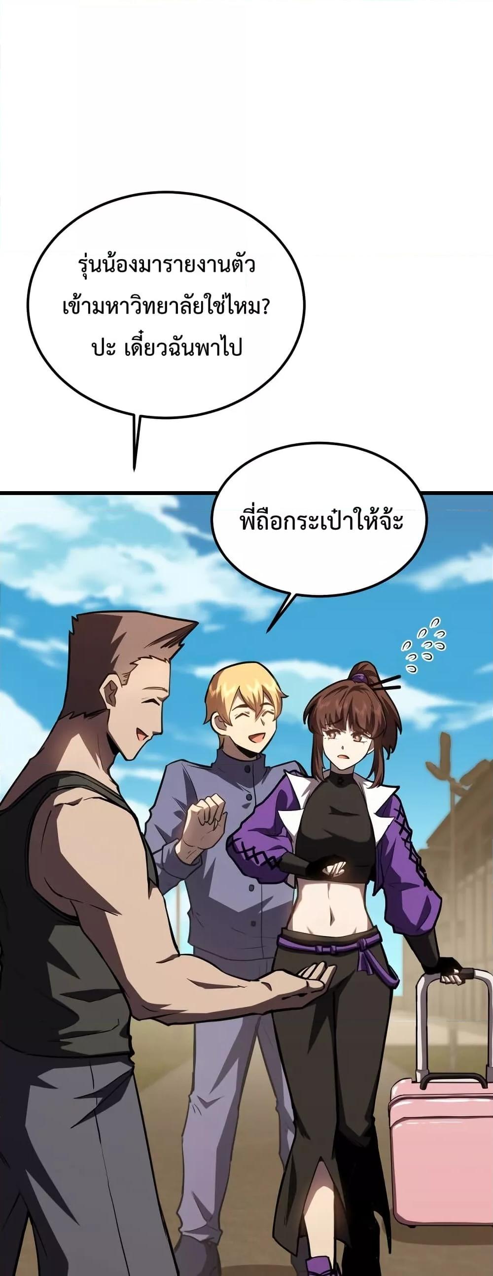 Logging 10,000 Years into the Future Chap 66 - Next Chap 67