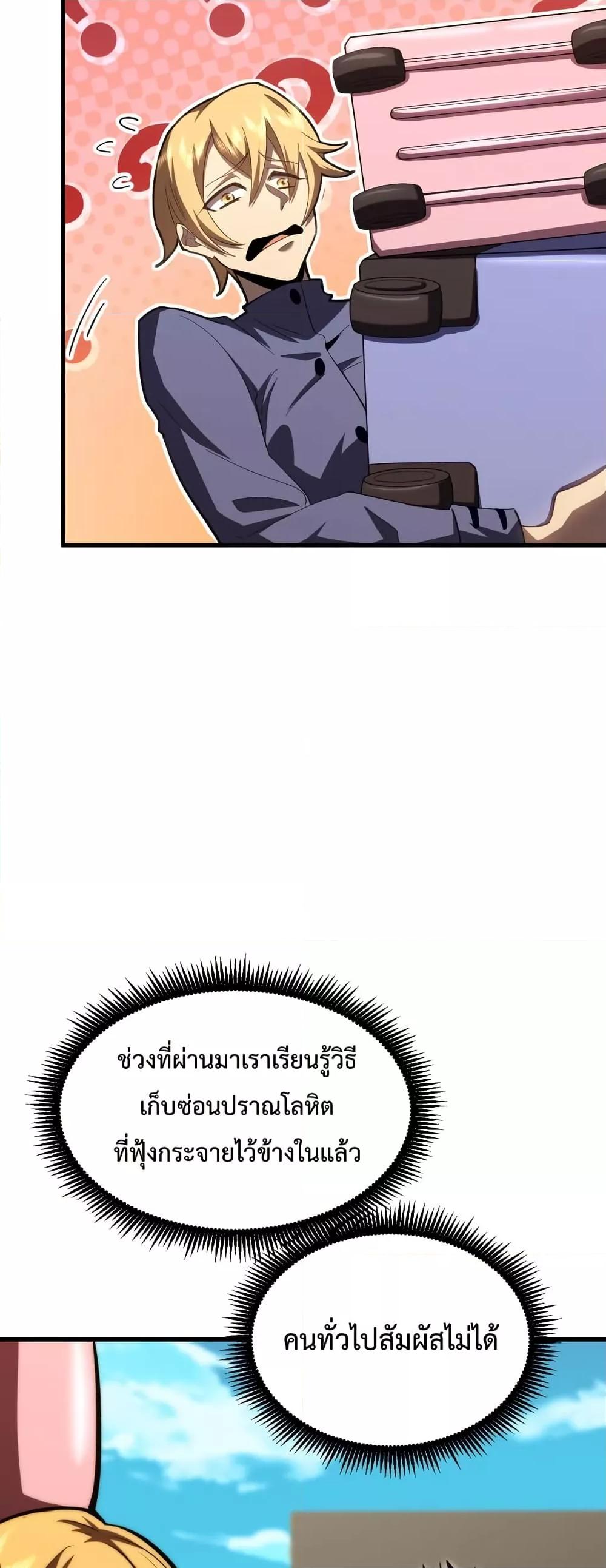 Logging 10,000 Years into the Future Chap 66 - Next Chap 67