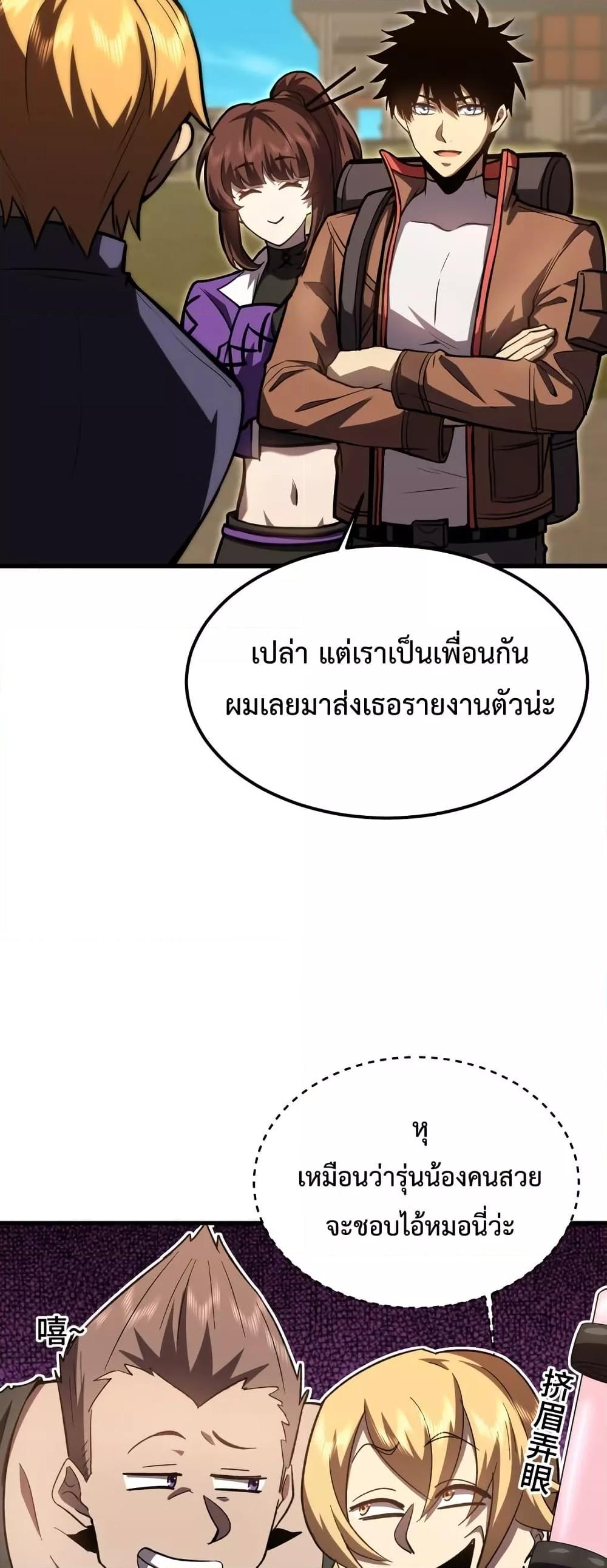 Logging 10,000 Years into the Future Chap 66 - Next Chap 67