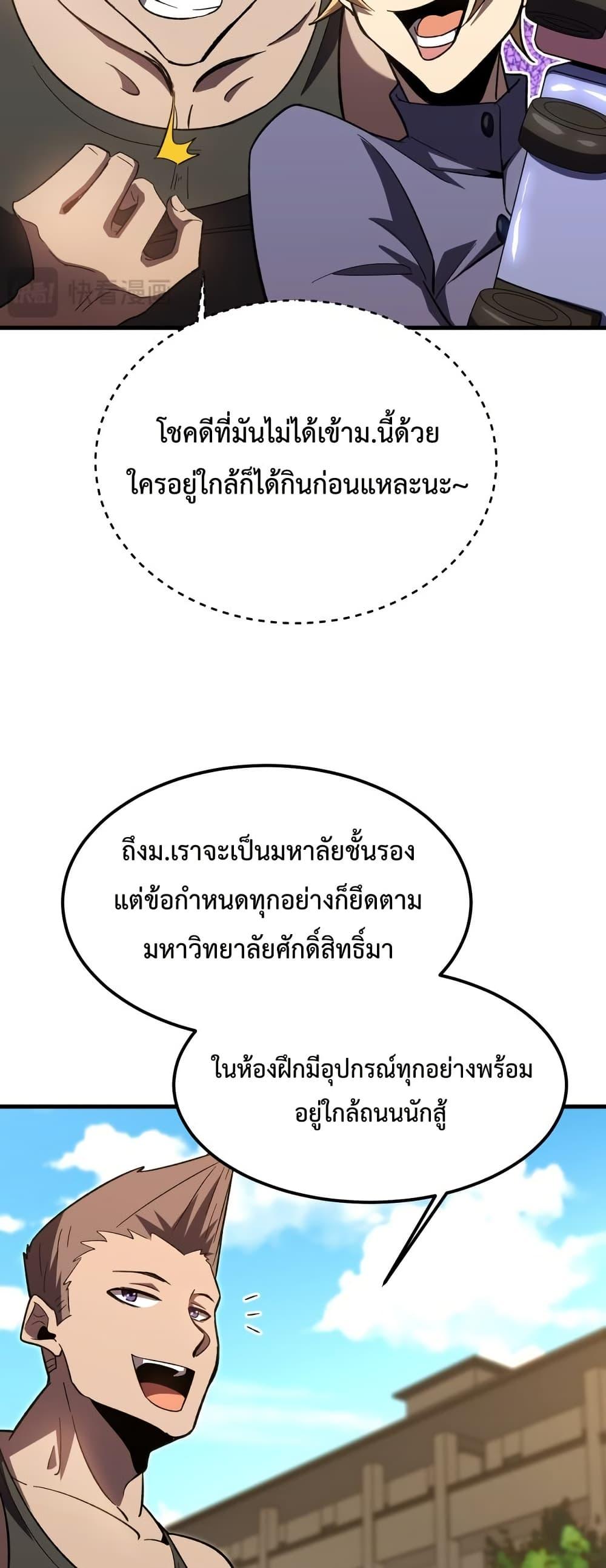 Logging 10,000 Years into the Future Chap 66 - Next Chap 67