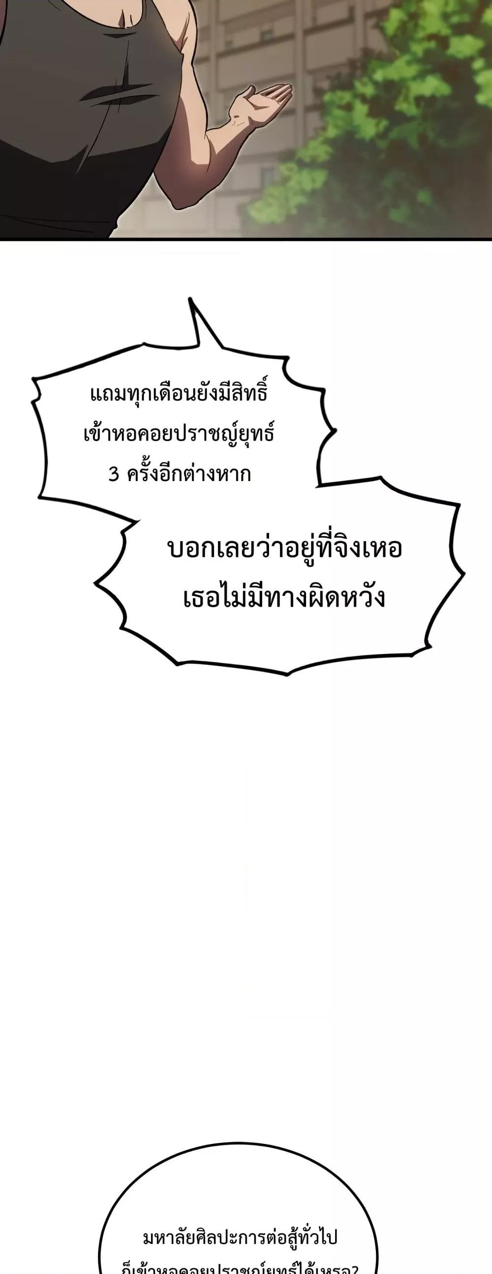Logging 10,000 Years into the Future Chap 66 - Next Chap 67