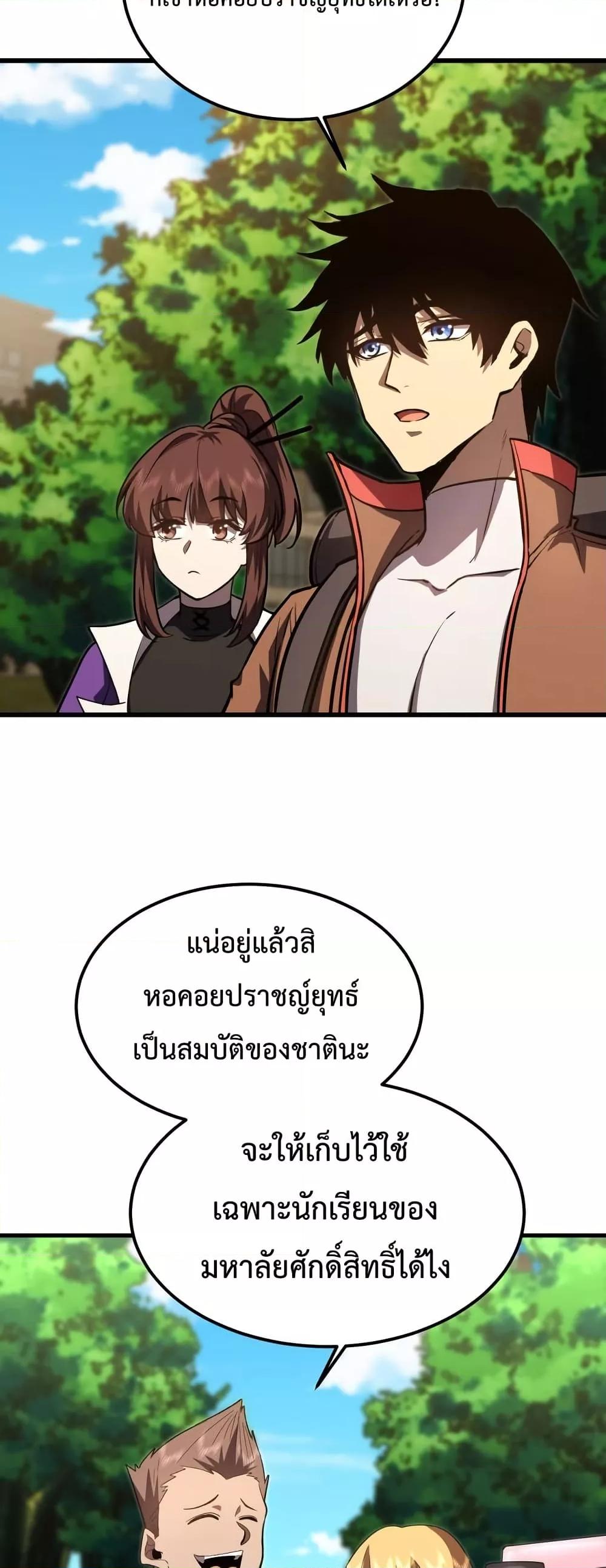 Logging 10,000 Years into the Future Chap 66 - Next Chap 67