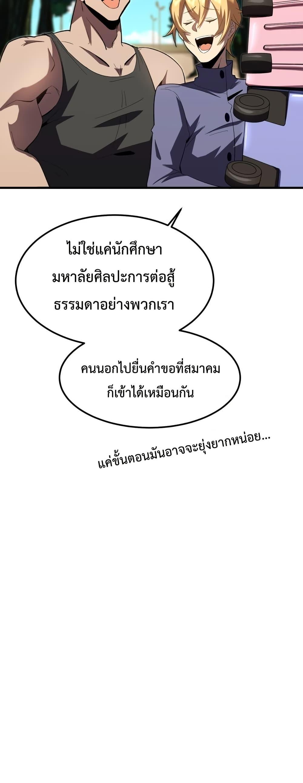 Logging 10,000 Years into the Future Chap 66 - Next Chap 67