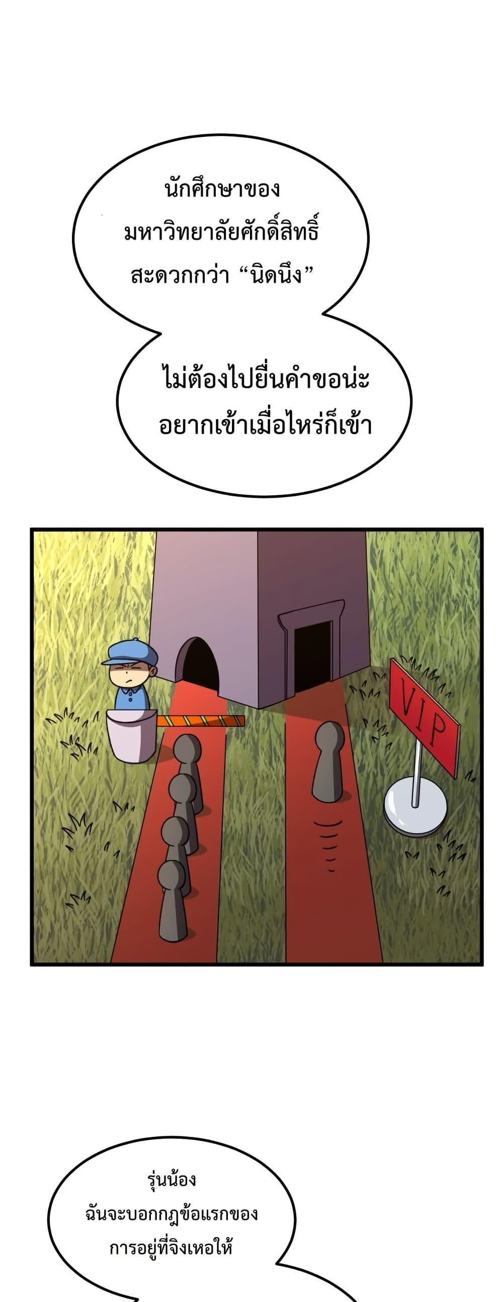 Logging 10,000 Years into the Future Chap 66 - Next Chap 67