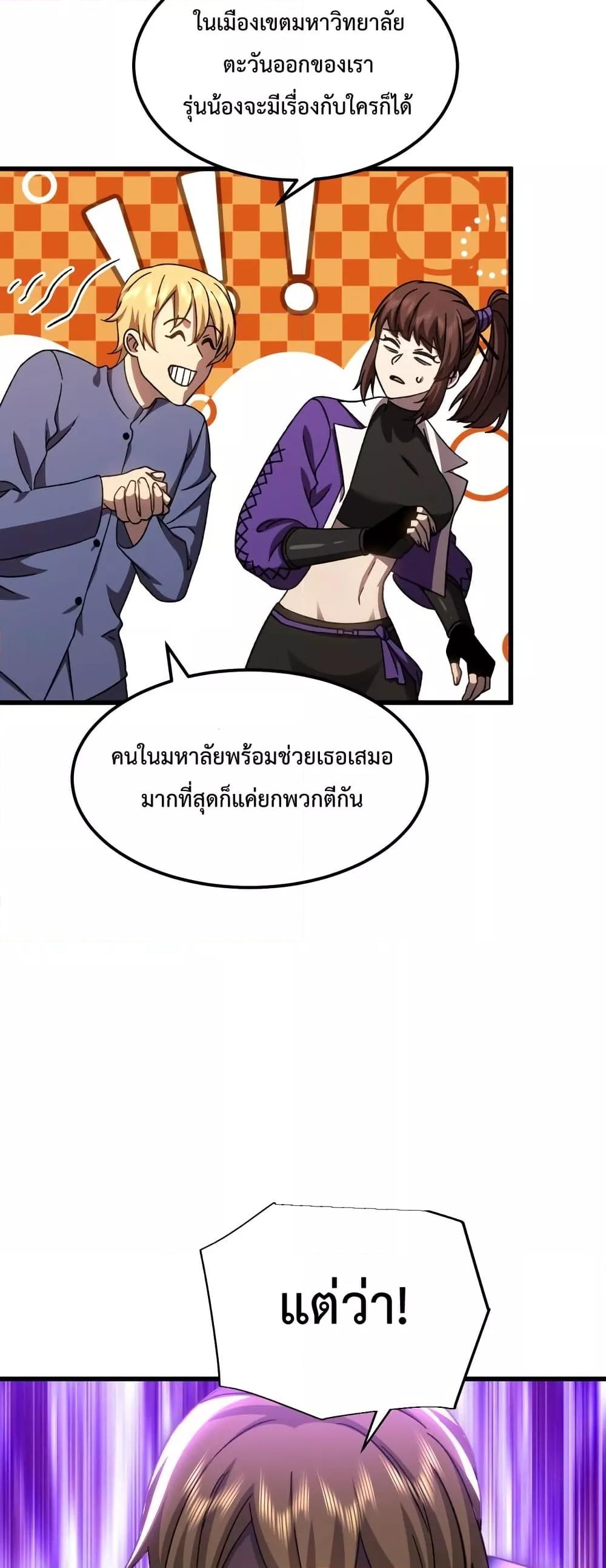 Logging 10,000 Years into the Future Chap 66 - Next Chap 67