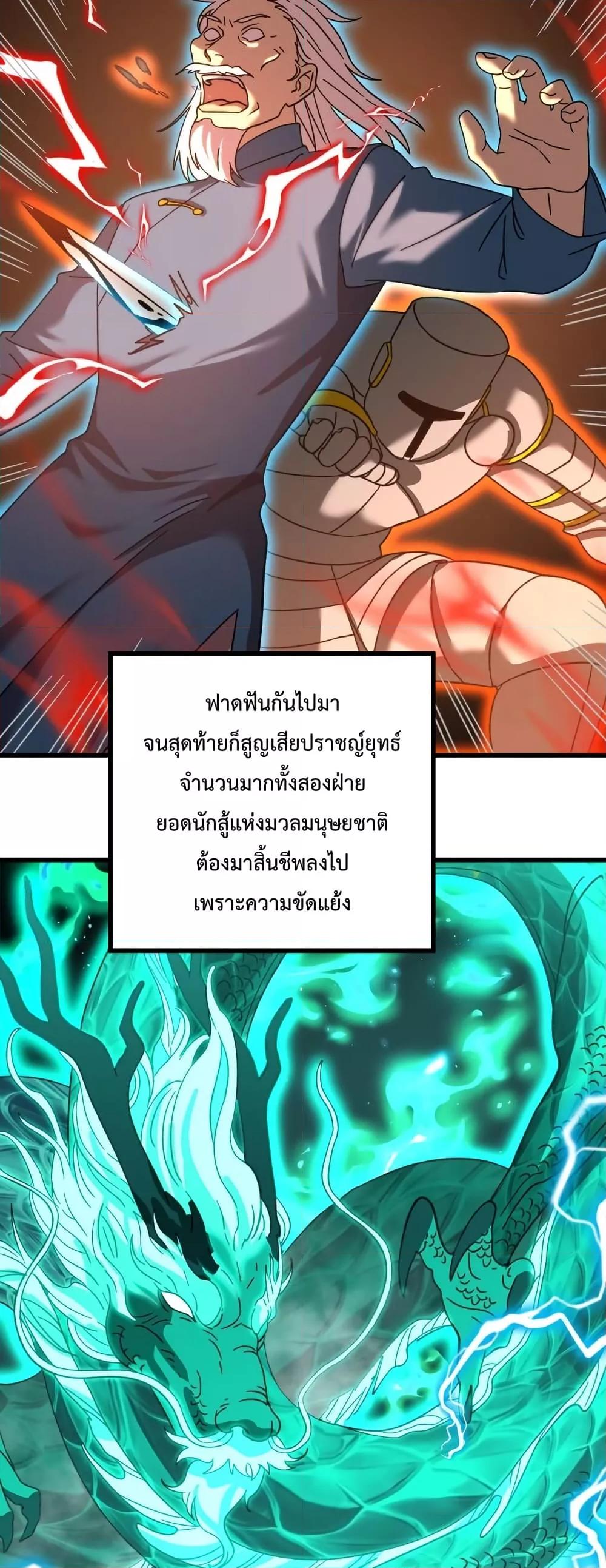 Logging 10,000 Years into the Future Chap 66 - Next Chap 67