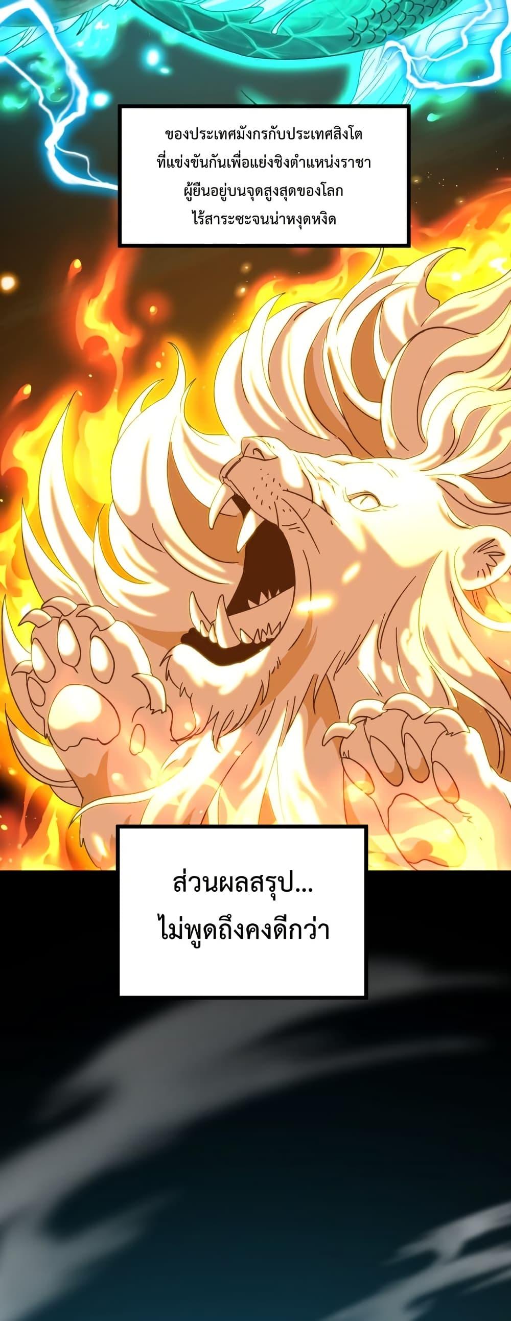 Logging 10,000 Years into the Future Chap 66 - Next Chap 67