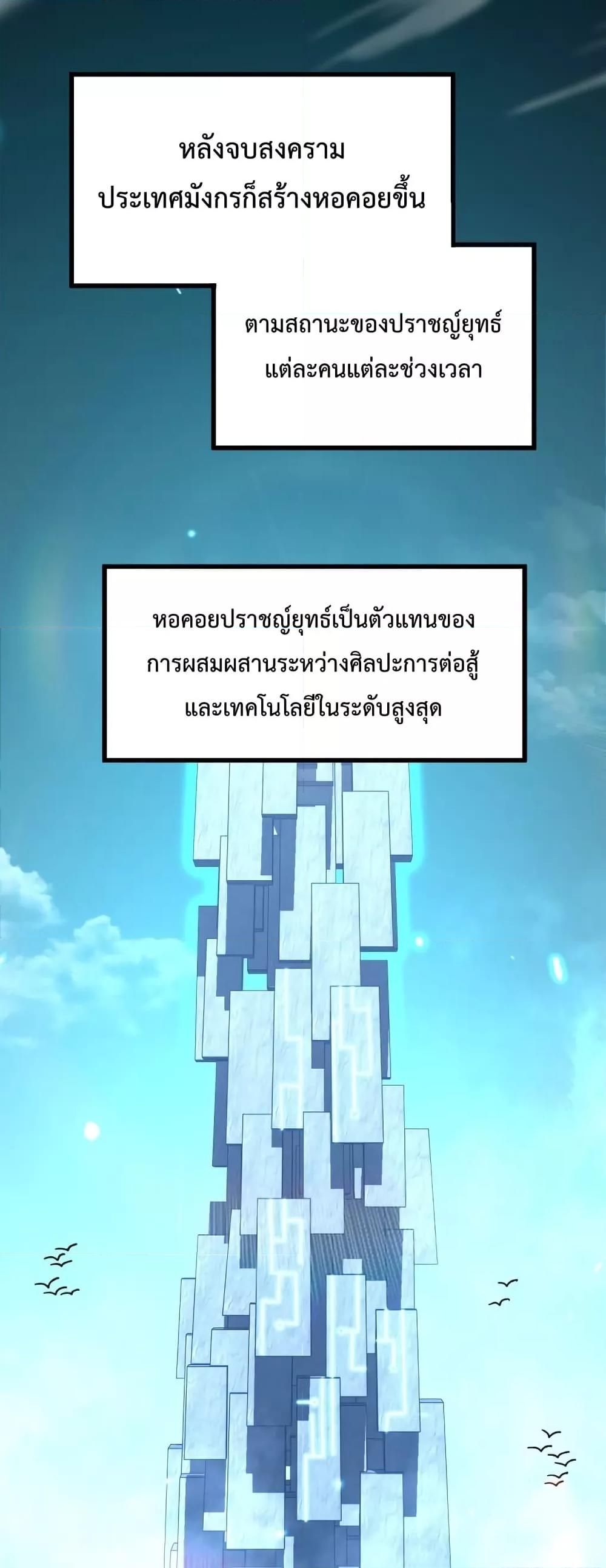 Logging 10,000 Years into the Future Chap 66 - Next Chap 67