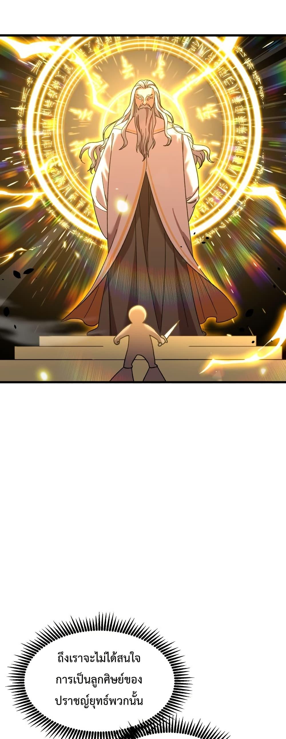 Logging 10,000 Years into the Future Chap 66 - Next Chap 67