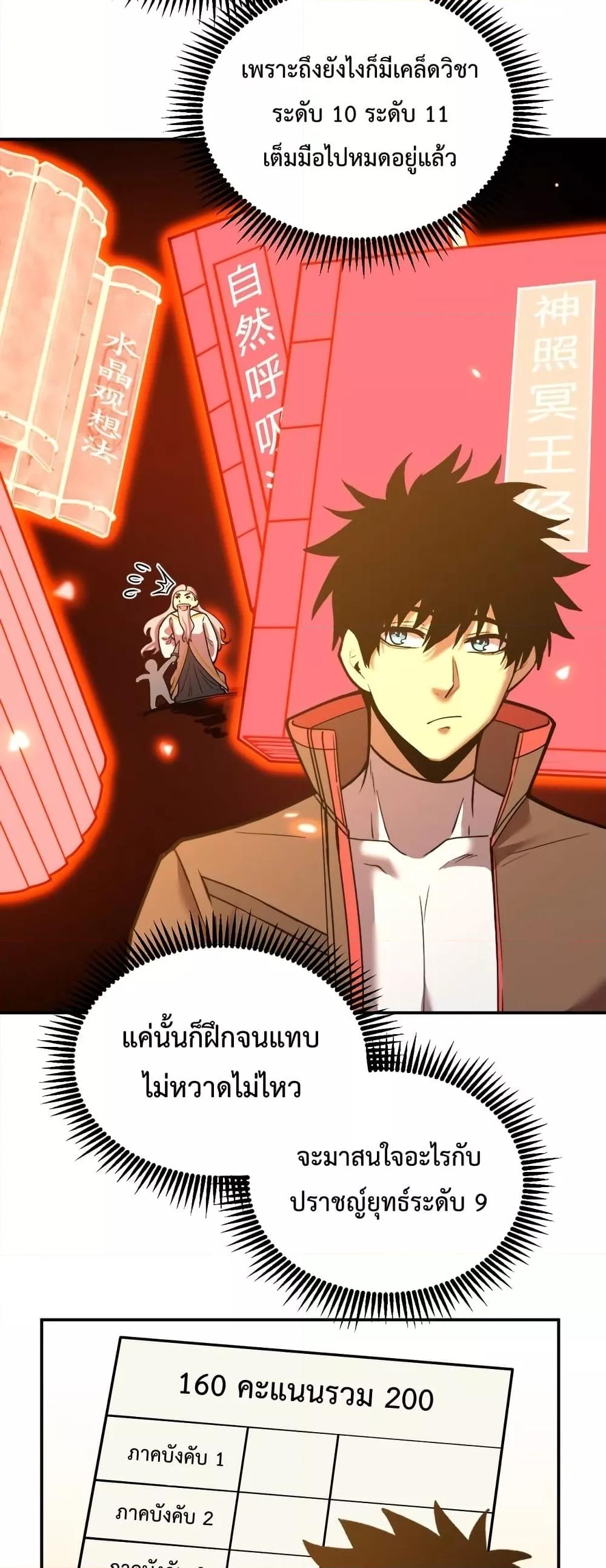 Logging 10,000 Years into the Future Chap 66 - Next Chap 67
