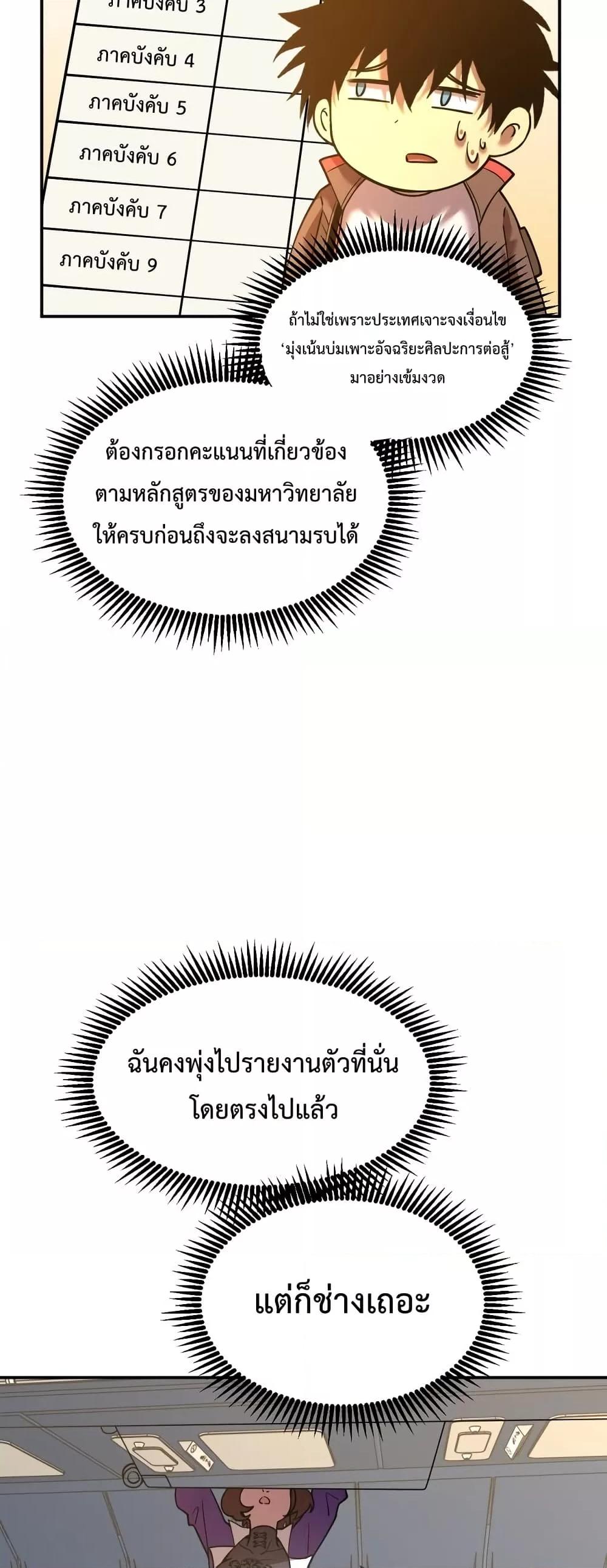 Logging 10,000 Years into the Future Chap 66 - Next Chap 67