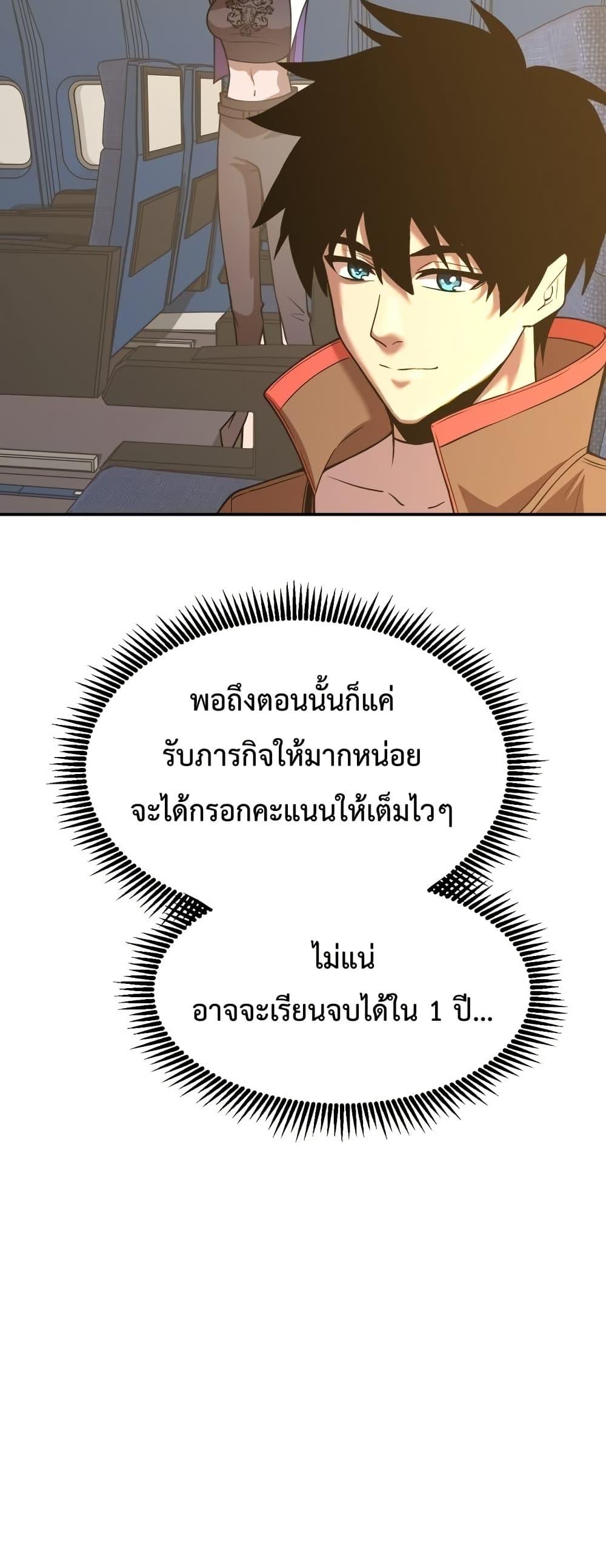 Logging 10,000 Years into the Future Chap 66 - Next Chap 67