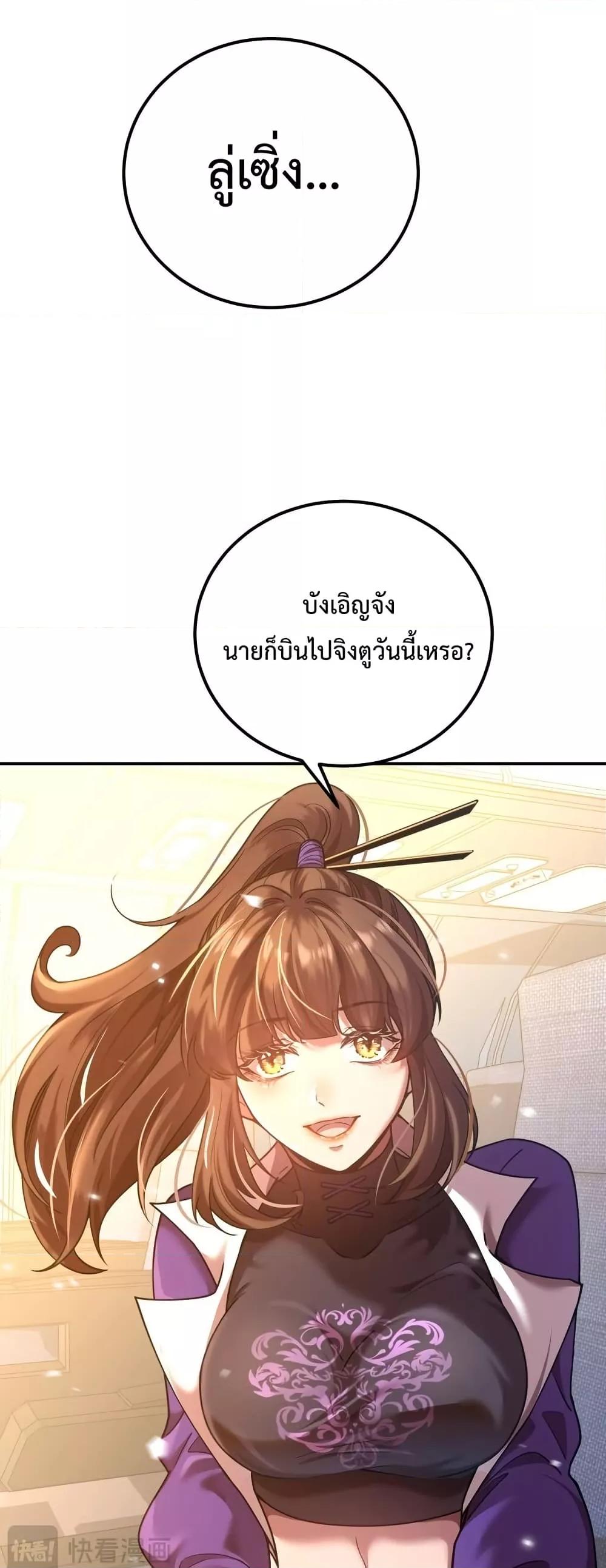 Logging 10,000 Years into the Future Chap 66 - Next Chap 67
