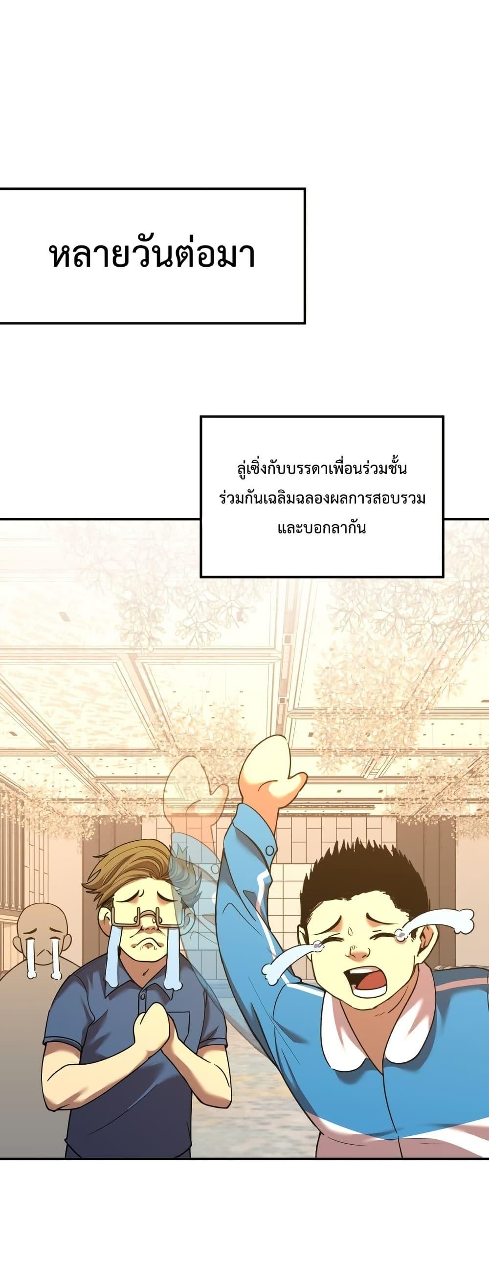 Logging 10,000 Years into the Future Chap 66 - Next Chap 67