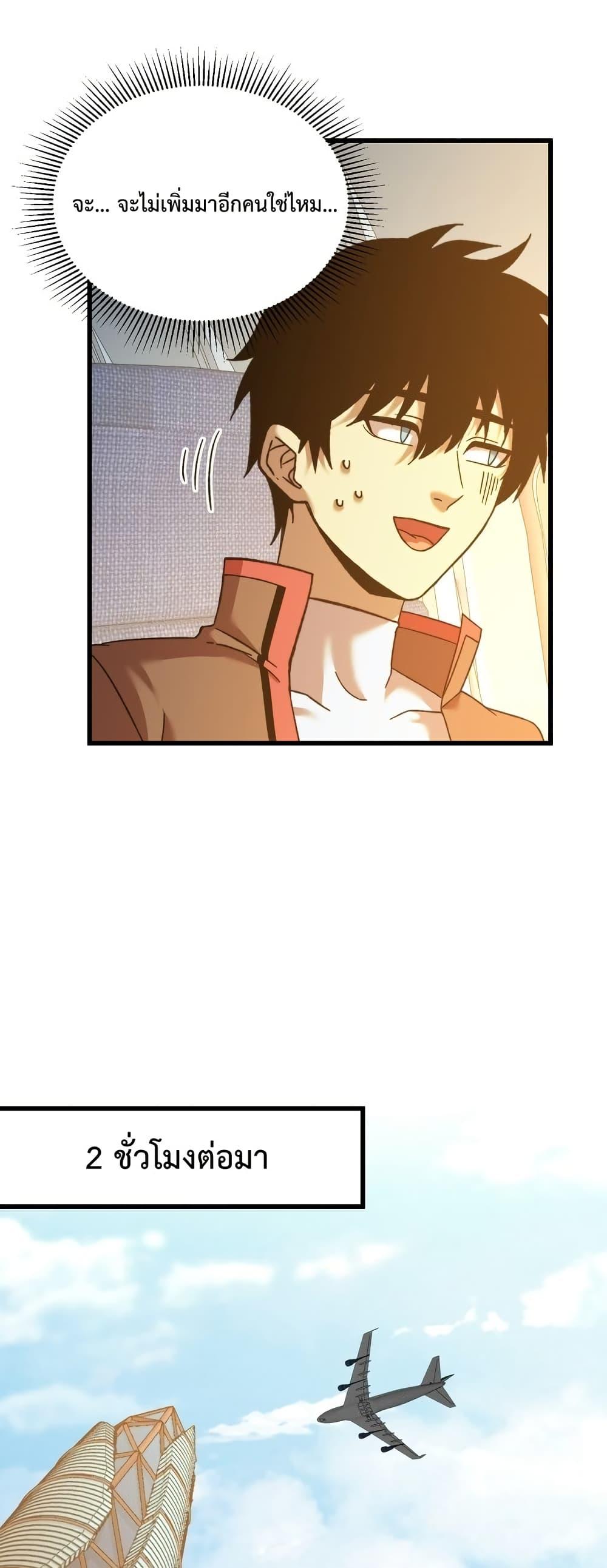 Logging 10,000 Years into the Future Chap 66 - Next Chap 67