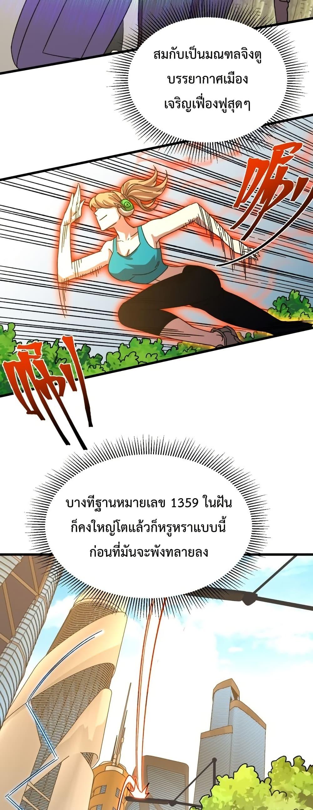 Logging 10,000 Years into the Future Chap 66 - Next Chap 67
