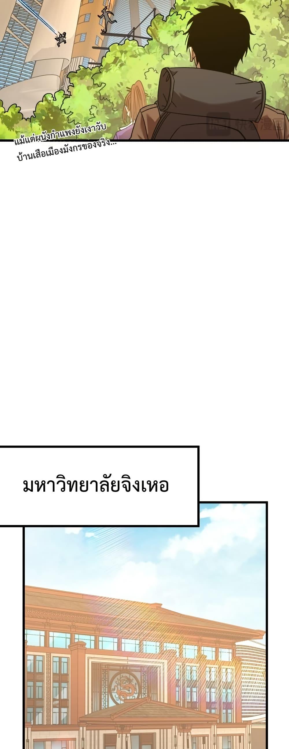 Logging 10,000 Years into the Future Chap 66 - Next Chap 67