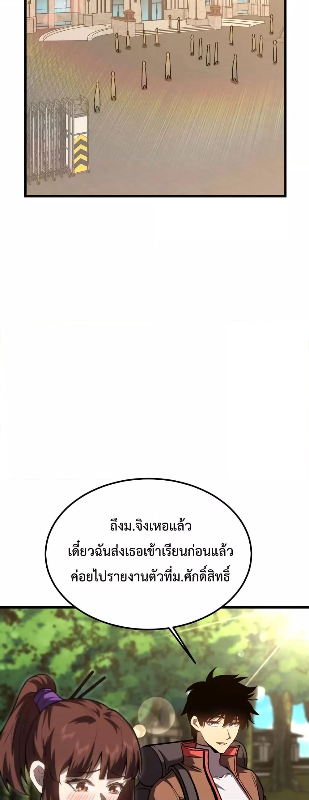 Logging 10,000 Years into the Future Chap 66 - Next Chap 67