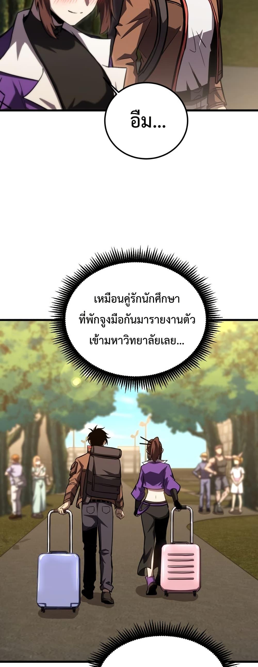 Logging 10,000 Years into the Future Chap 66 - Next Chap 67