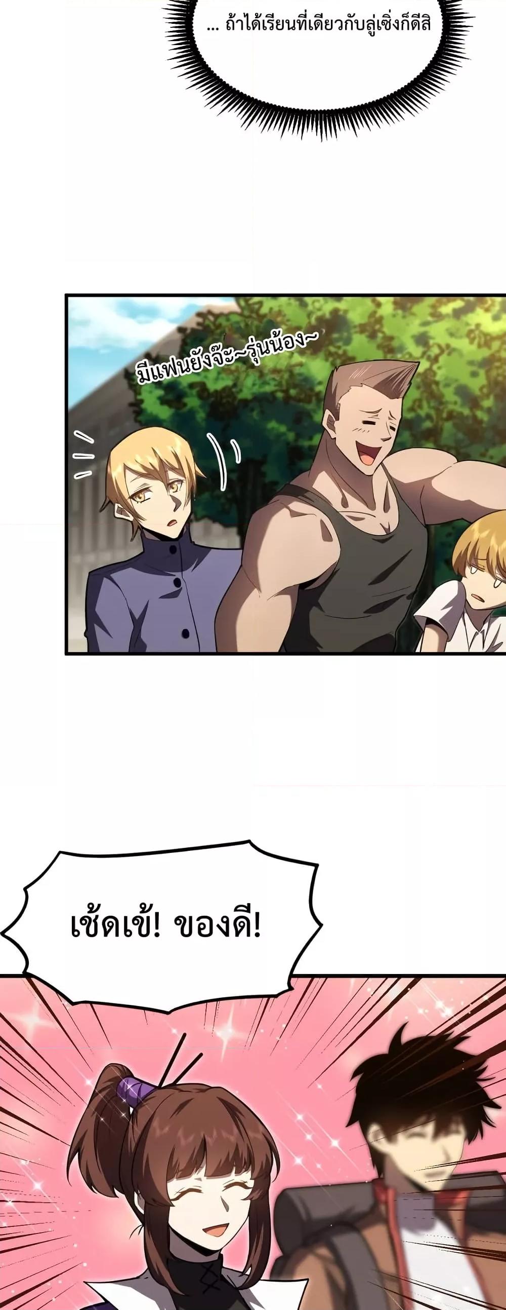 Logging 10,000 Years into the Future Chap 66 - Next Chap 67