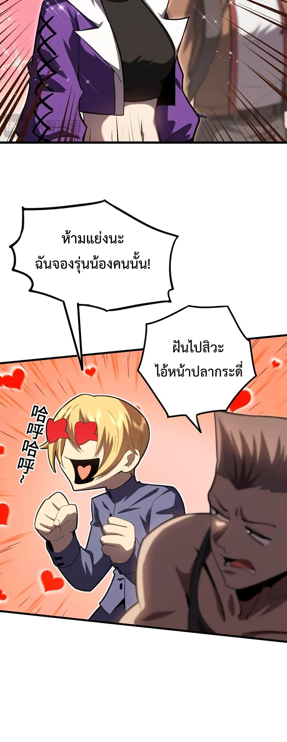 Logging 10,000 Years into the Future Chap 66 - Next Chap 67