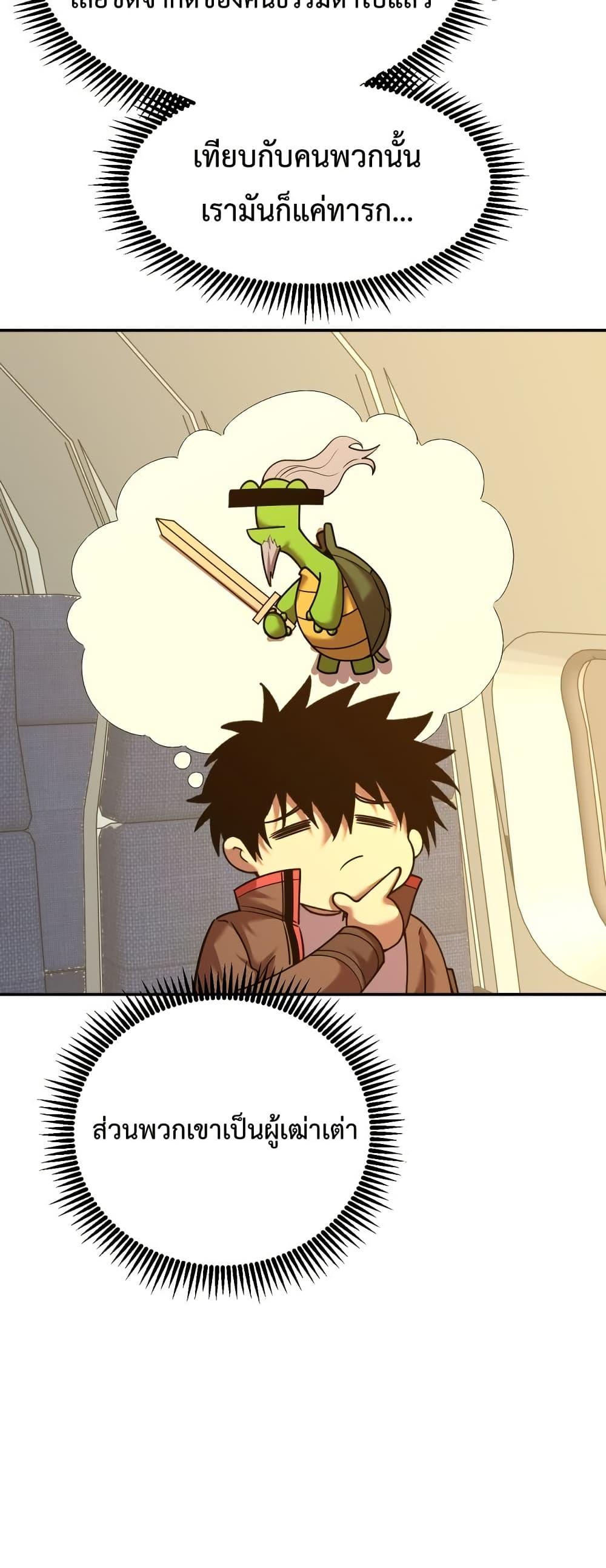 Logging 10,000 Years into the Future Chap 66 - Next Chap 67